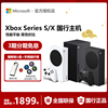 微软Xbox Series S游戏机series X游戏主机国行单机xboxseriesx游戏机xbox xsx家用电竞游戏机