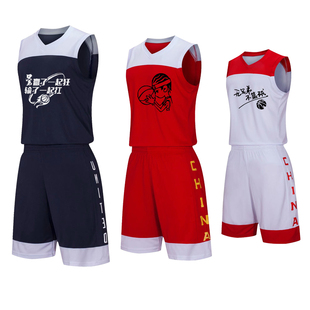 男篮中国国家队篮球服套装，男训练服学生，比赛队服定制球衣可印号