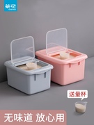 茶花20斤装米桶厨房储物器皿防滑米桶面桶面粉箱配2304（0.71kg）