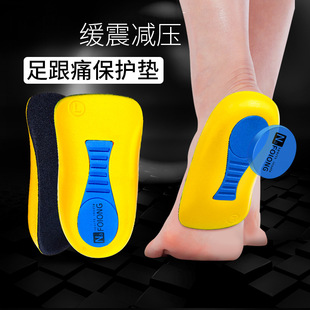 日本足跟垫后跟疼痛鞋垫骨刺疼痛解压垫后跟垫半垫跟腱炎鞋垫专用