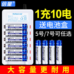 倍量5号充电电池7号大容量玩具遥控器，五aa七号可代替1.5v锂干电池