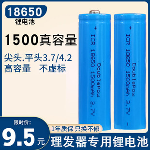 专业电推剪电池18650锂电池3.7v理发器，电推子通用大容量充电电池