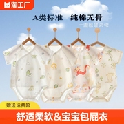 新生婴儿包屁衣夏季男女宝宝2月纯棉连体衣短袖和尚服空调服爬服