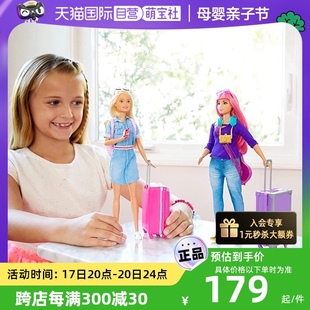 自营芭比娃娃套装玩具女孩礼盒衣服换装版旅行芭比马里布旅行