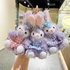 紫色书包挂件显眼包粉红(包粉红)兔子，挂件小饰品可爱的毛绒娃娃星黛露公仔