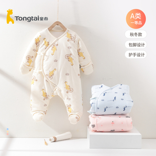童泰婴儿包脚哈衣0-6月新生儿，衣服秋冬宝宝纯棉，保暖连体衣和尚服