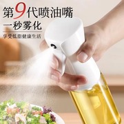 厨房家用喷油壶玻璃空气，炸锅喷油瓶，食用油喷壶喷雾瓶雾化雾状油罐