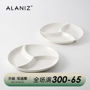 alaniz南兹安九三格盘圆形，分格盘陶瓷，创意分割盘一人食减脂餐盘