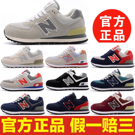 nb鞋男999