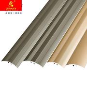 极速加厚钛铝合金万能扣木地板压条高低差门槛，条防滑收边条过门