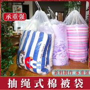 抽绳塑料收纳袋大容量防尘防潮装棉被衣服，娃娃搬家整理打包袋加厚