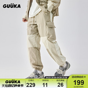 户外系列guuka浅卡其工装裤，男山系风，拼接撞色束脚直筒裤宽松