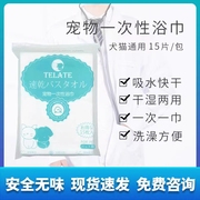 telate宠物一次性浴巾大号犬超强吸水速干猫咪洗澡专用擦干神器