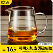 公道杯玻璃加厚功夫茶具配件茶漏一体分茶器高档小青柑泡茶壶