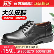 3515强人春秋夏男鞋(夏男鞋)大头皮鞋商务正装，低帮皮鞋透气英伦职业工装鞋