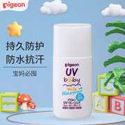贝亲（Pigeon）儿童防晒霜SPF35PA+++温和防晒防紫外线防水防晒30
