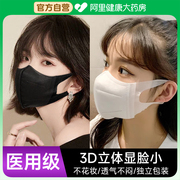 初医生医用口罩3d立体一次性医疗黑白色女高颜值2024夏季薄款