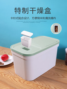 家用米桶加厚大米密封桶20斤装米箱子防虫杂粮，桶防潮小号塑料米缸