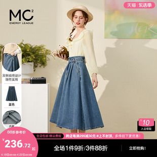 mc2牛仔伞裙女装2024春季时尚设计感森系复古风显瘦中长半裙