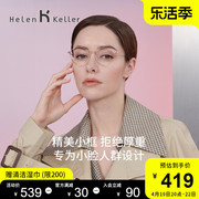 海伦凯勒眼镜框可配镜片近视，女圆框防蓝光，平光眼镜架男h82029