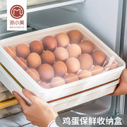 多功能鸡蛋收纳盒冰箱保鲜盒鸡蛋，托塑料24格鸡蛋格厨房收纳盒带盖