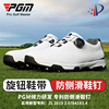 PGM 高尔夫球鞋男士夏季透气运动鞋旋钮鞋带男鞋防滑固定钉鞋子