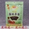 2023年云南特产糯米茶袋装绿茶糯米香茶150克调味茶普洱茶