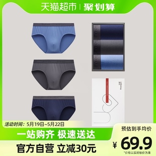 三内裤男冰丝莫代尔轻薄凉感抗菌莫兰迪，色不夹臀三角裤3条装
