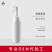 洁面慕斯氨基酸摩丝泡沫洗面奶带刷头控油可卸妆oem化妆品 150ml