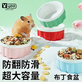 仓鼠喂食盆金丝熊布丁饭碗小碟子陶瓷厚重防翻大容量碗花枝鼠用品