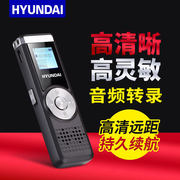 韩国现代HY-209录音笔专业高清降噪商务会议办公PCM线性录音设备