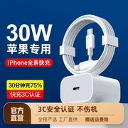 iphone14充电器头20w适用苹果12pro数据线，11插头x手机xr专用xs快充pd套装，max闪充快速冲原30w装13promax