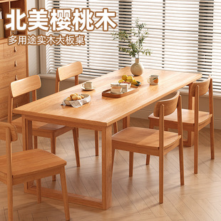 北欧实木餐桌加厚大板桌子日式家用小户型樱桃木工作台长方形饭桌