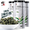 3罐装 修正丁香叶茶养猴头菇胃茶叶调理长白山肠胃沙棘店