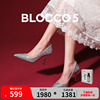 金晨同款blocco5高跟鞋水晶，婚鞋女新娘鞋法式订婚细跟鞋子