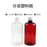 500ml毫升小口塑料瓶带刻度，pet透明茶色大容量，分装空样品水剂瓶子