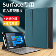 隐者适用于surface保护套surfacepro10平板保护壳微软go3内胆，包pro987654电脑包键盘支架便携go2收纳包