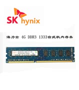 海力士hynixddr313334g1600三代台式机，内存条支持2g双通道