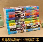 正版家庭教师漫画34-42册套装9本完结篇日本漫画书天野明日本漫画家庭教师漫画