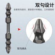 双头十字批头电动螺丝披头强磁超硬电批头风批头起子头高强度