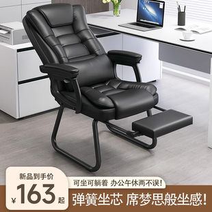 办公椅老板椅工位电脑椅舒服久坐弓形可躺可睡护腰椅子办公室座椅