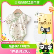 婴蓓依婴儿连体衣宝宝衣服，中国风短袖三角，爬夏季薄款包屁衣满月