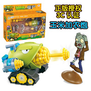 植物大战僵尸玩具公仔玉米加农炮玉米大炮战车可以发射送标靶
