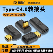 typec转接头90度弯头usb4.0数据线公对母延长直角L型U型转角插适用华为苹果iPhone15转接口40G雷电3/4全功能