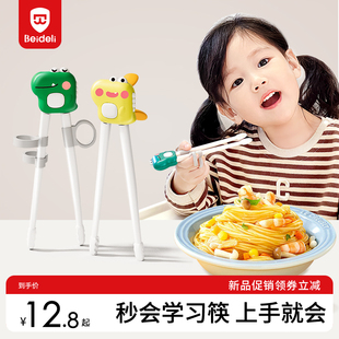 儿童筷子虎口训练筷23岁6岁宝宝练习筷子幼儿学习筷专用辅助餐具