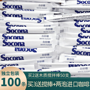 Socona咖啡伴侣糖包白糖包条糖奶茶调糖白砂糖5g*100条小包装