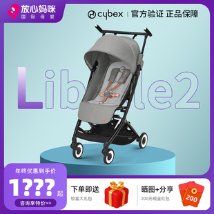 Cybex婴儿推车libelle2代小天才口袋车折叠可登机超轻便宝宝伞车