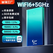 5ghz充电宝随身wifi无线wifi网络，随身wifii二合一无限流量移动路由器上网宝适用华为小米增强便携高速