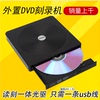 type-cusb3.0外置光驱dvd，移动刻录机台式机笔记本一体机外接免驱