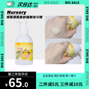 日本Nursery小柚子卸妆乳油啫喱180ml温和深层清洁脸部面部保湿